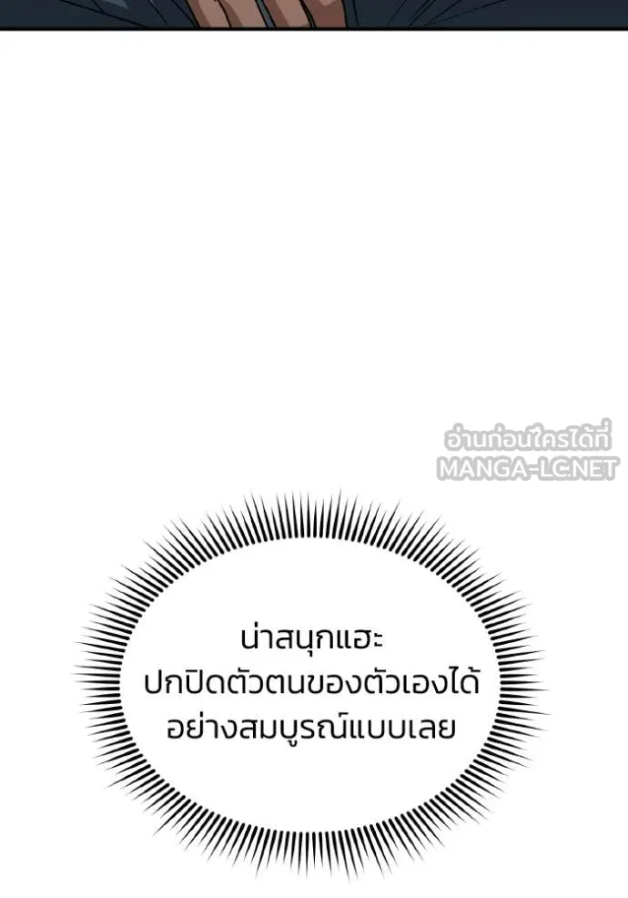 อัจฉริยะนอกคอก ตอนที่ 126 รูปที่ 124