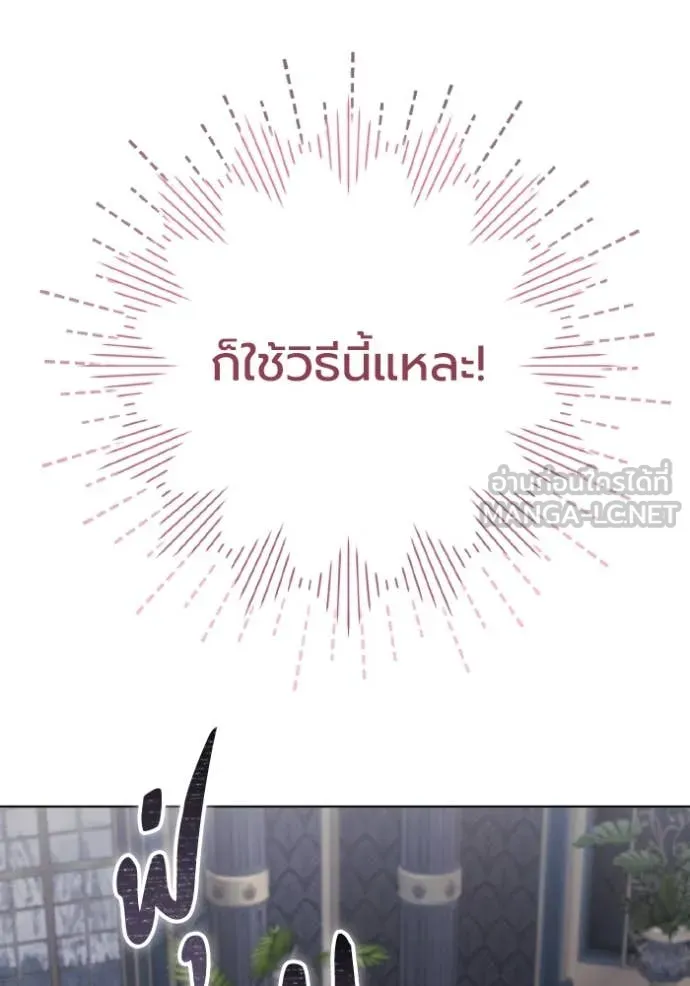 ราชินีจอมมาร ตอนที่ 46 รูปที่ 47