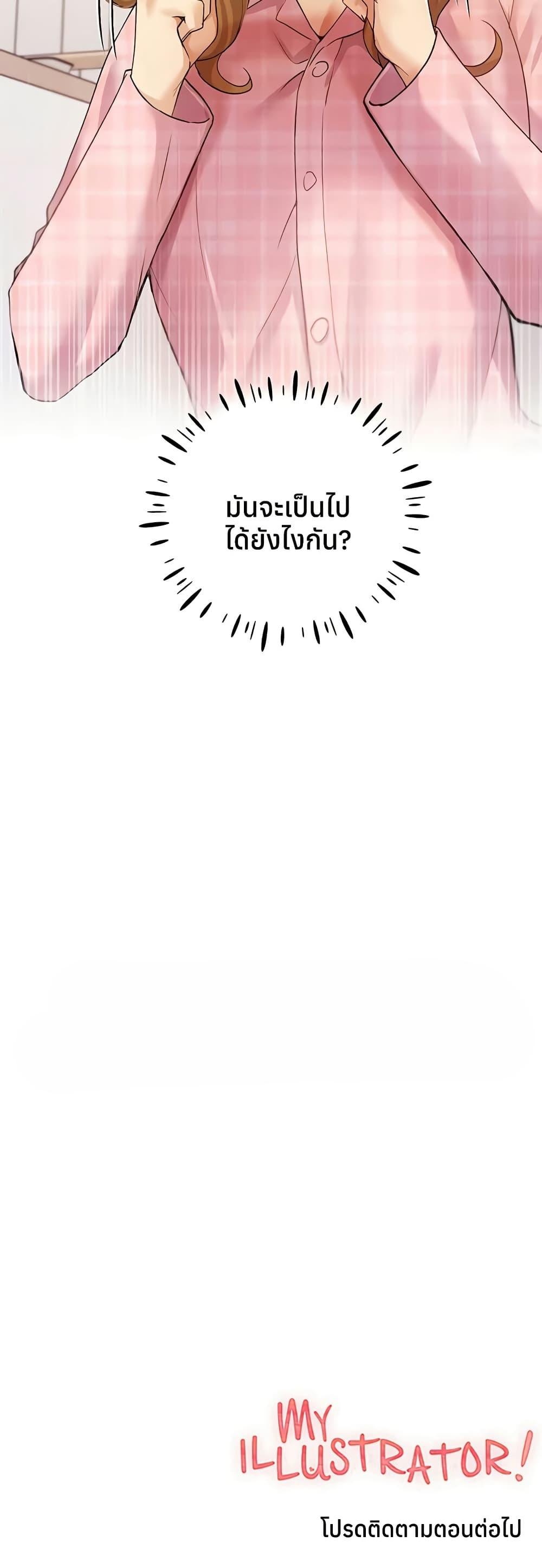 Doujin-Lc- อ่าน โดจิน มังฮวา เกาหลี ญี่ปุ่น จีน แปลไทย My Illustrator ตอนที่ 1 2 3 4 5 6 7 8 9 10 11 12 13 14 ฟรี ไม่มีโฆษณา อ่าน โดจิน Manhwa เกาหลี ญี่ปุ่น จีน เรามีครบ คัดมาให้เน้นๆ โดจิน 18+ รับประกันความฟินโดย  Doujin Lc