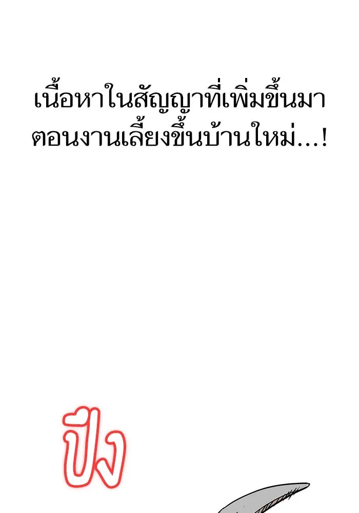 โชคชะตานำพารัก ตอนที่ 17 ช่วยด้วย รูปที่ 67