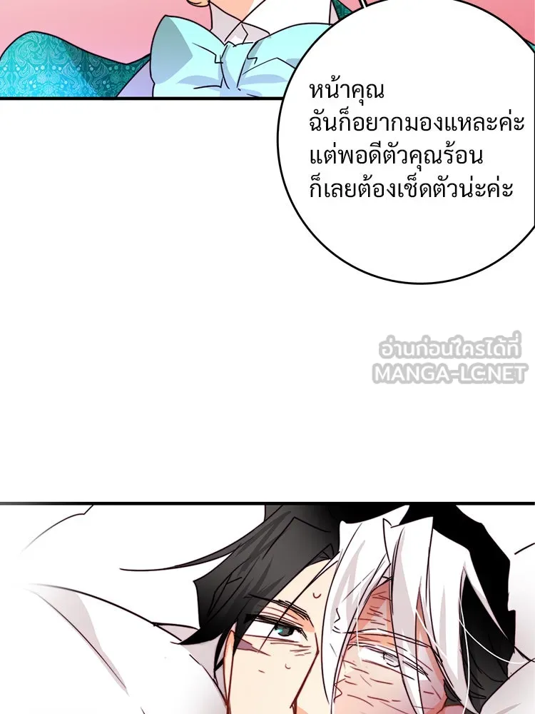 Bring the Love ตอนที่ 35 รูปที่ 93