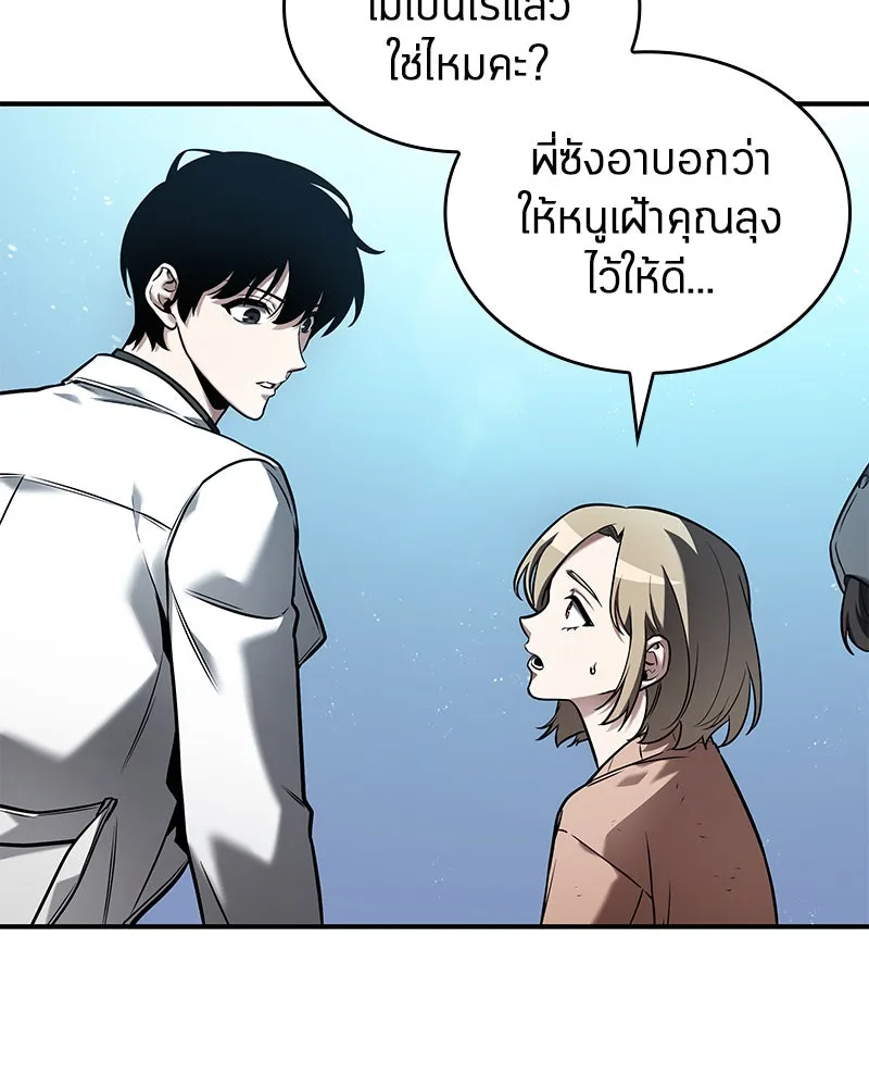 Omniscient Reader อ่านชะตาวันสิ้นโลก ตอนที่ 23 โลกที่ถูกทอดทิ้ง (2) รูปที่ 19