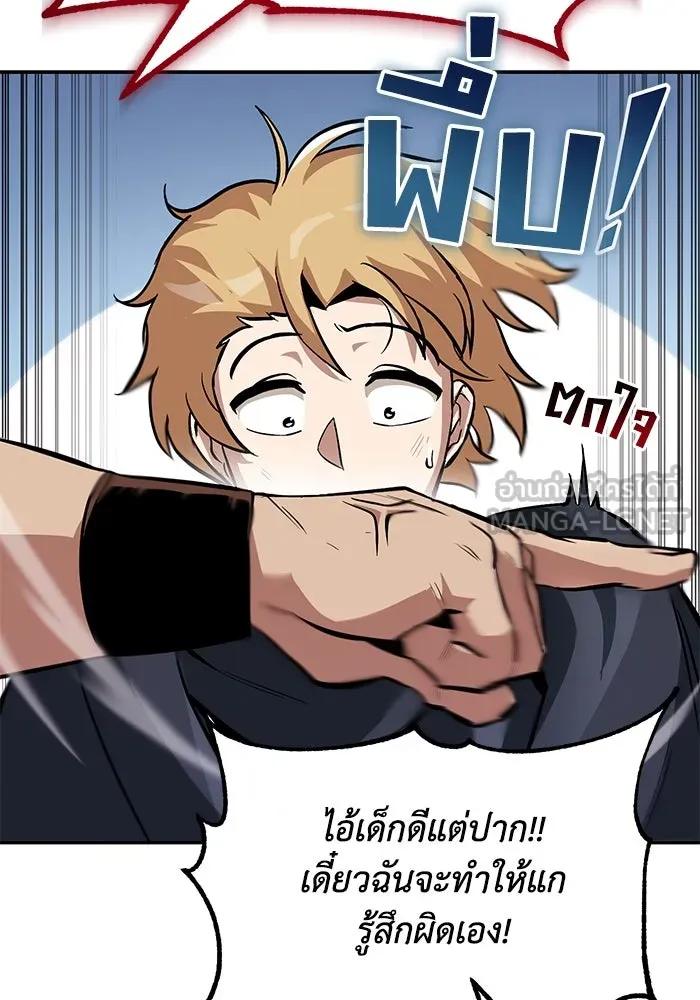 ชีวิตพลิกผันของลอร์ดผู้เกียจคร้าน ตอนที่ 42 แขกของสำนักฝึกฟันดาบ รูปที่ 30