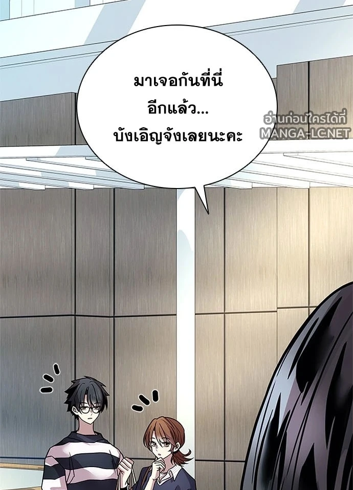 Villain to kill ตอนที่ 234 รูปที่ 50