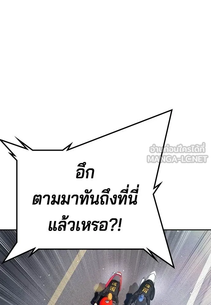 คูเซรา ตอนที่ 58 รูปที่ 180