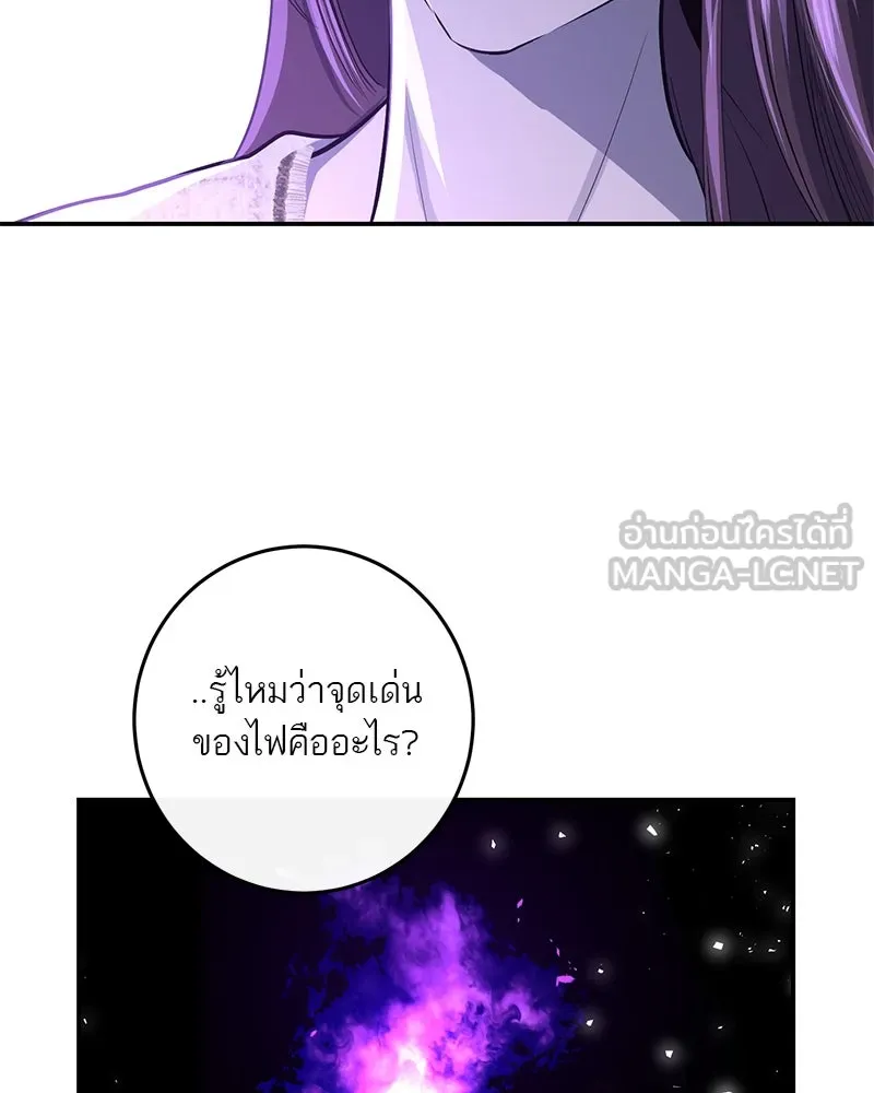 ตำนานเทพธิดาตกสวรรค์ ตอนที่ 58 รูปที่ 87