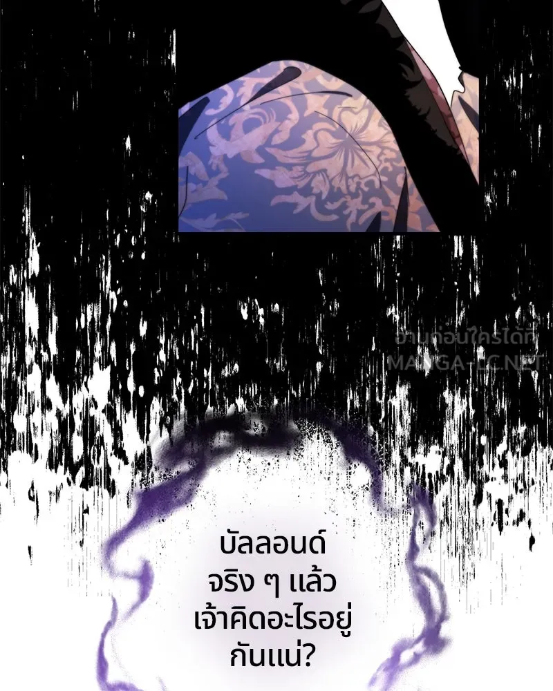 คนรักตายกลายเป็นทรราช ตอนที่ 20 รูปที่ 42