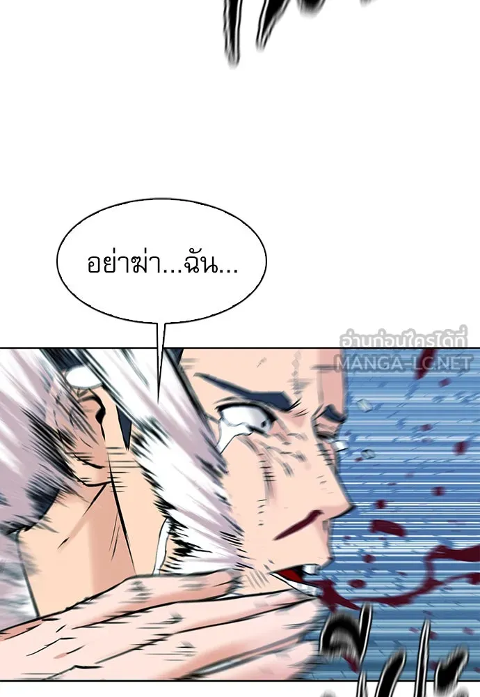 ดรูอิดแห่งสถานีโซล ตอนที่ 13 รูปที่ 60