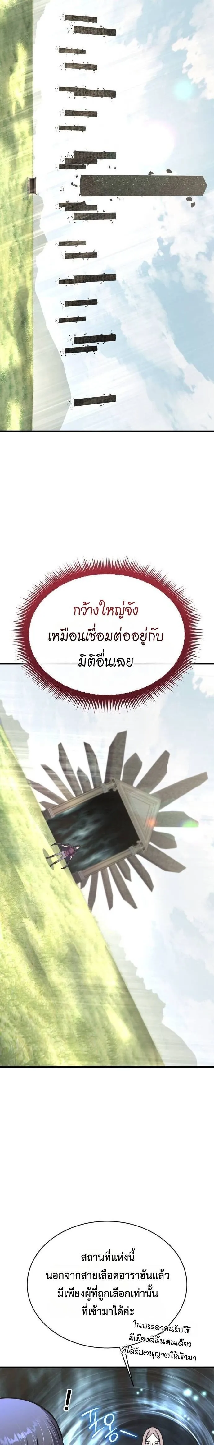 The Genius Mage Who Uses His Fists จอมเวทย_หม_ดส_ง ตอนที่ ตอนที่ 39 รูปที่ 21