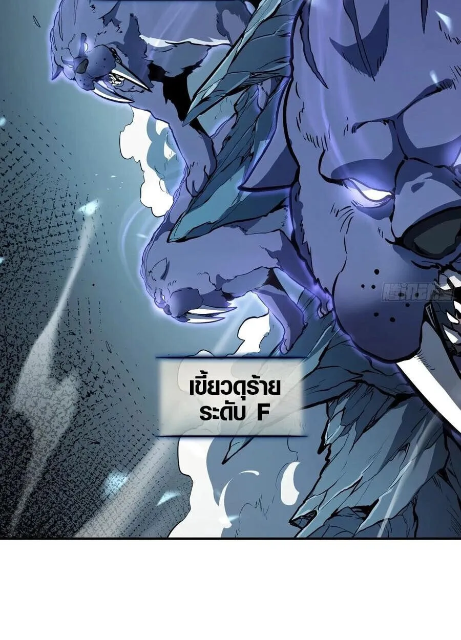 Full-Time Awakening ต_นพล_งไร_ข_ดจำก_ด ตอนที่ ตอนที่ 19 รูปที่ 14