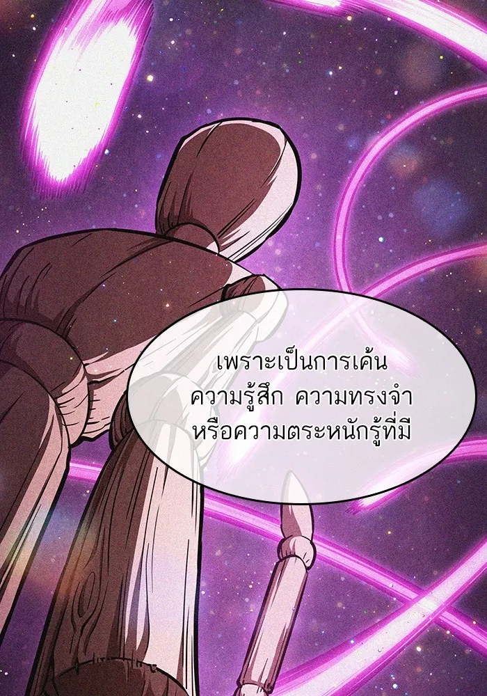 หลังวันสิ้นโลก ตอนที่ 74 รูปที่ 64