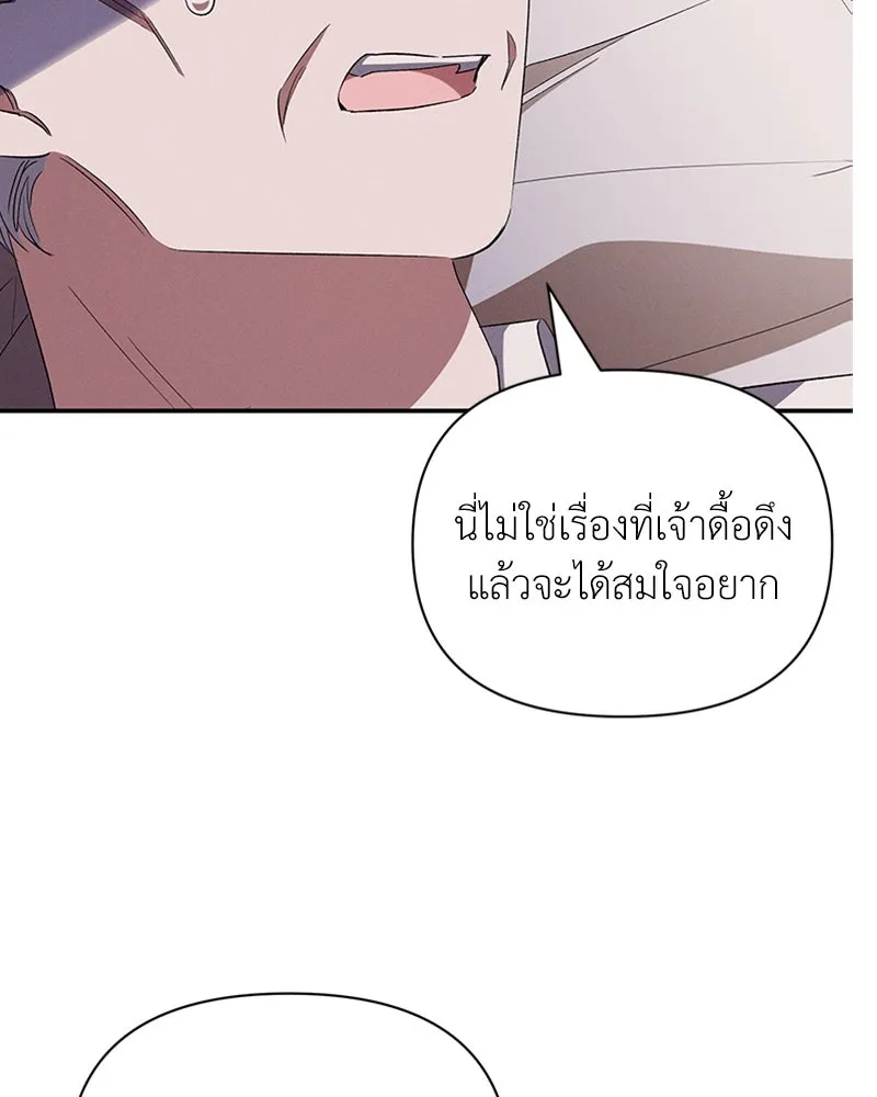 โอ้ ศัตรูที่รัก ตอนที่ 56 รูปที่ 56