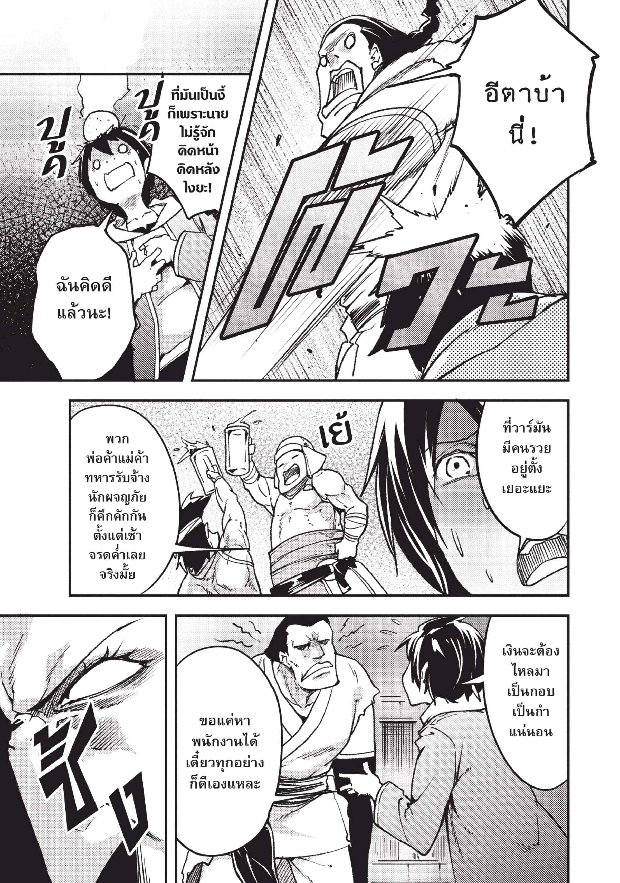 Manga-lc-com อ่านมังงะ อ่านการ์ตูน ออนไลน์ ฟรี Lv999 no Murabito ชาวบ้าน LV999 ตอนที่ 1 2 3 4 5 6 7 8 9 10 11 12 13 14 ฟรี ไม่มีโฆษณา Manga-lc - อ่าน มังงะ อ่าน การ์ตูน ออนไลน์ อ่านมังงะ ฟรี