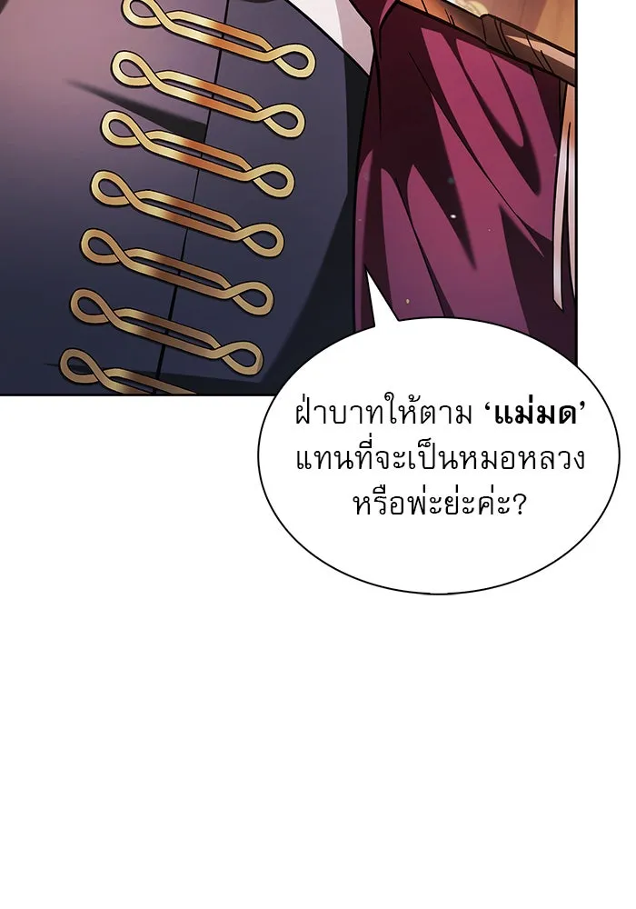 ผมไม่ได้เก่งอย่างที่คิด ตอนที่ 69 รูปที่ 13