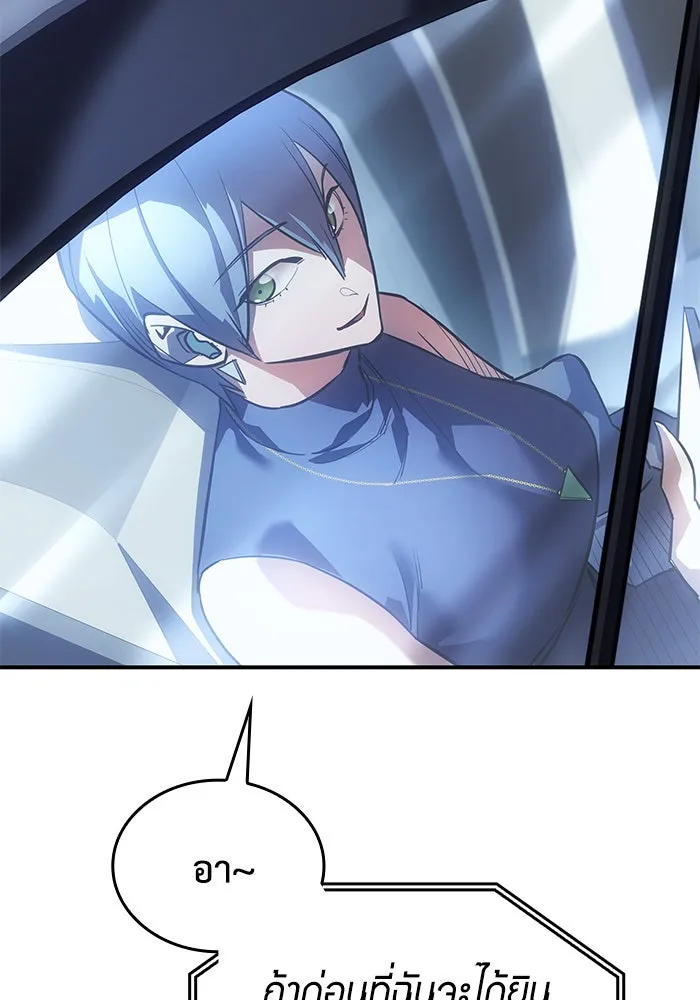 เกิดใหม่พร้อมพลังแห่งราชัน ตอนที่ 13 รูปที่ 193