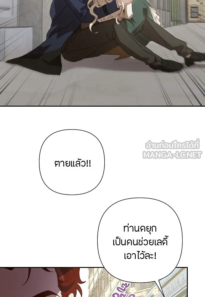 แด่ใจที่ไร้รัก ตอนที่ 10 รูปที่ 6