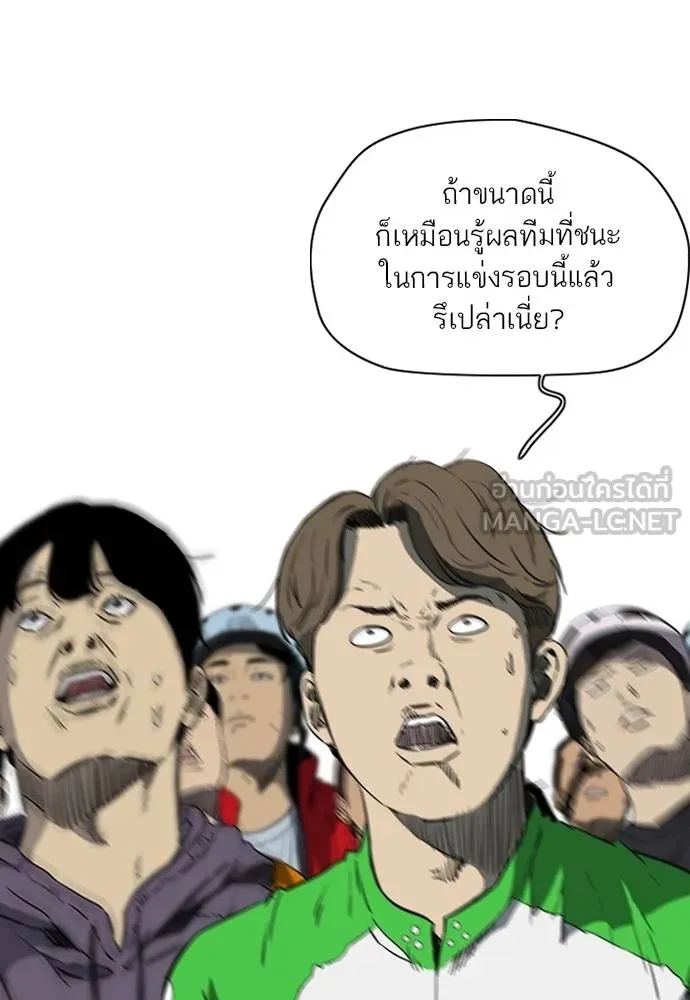 Wind Breaker ตอนที่ 246 รูปที่ 3