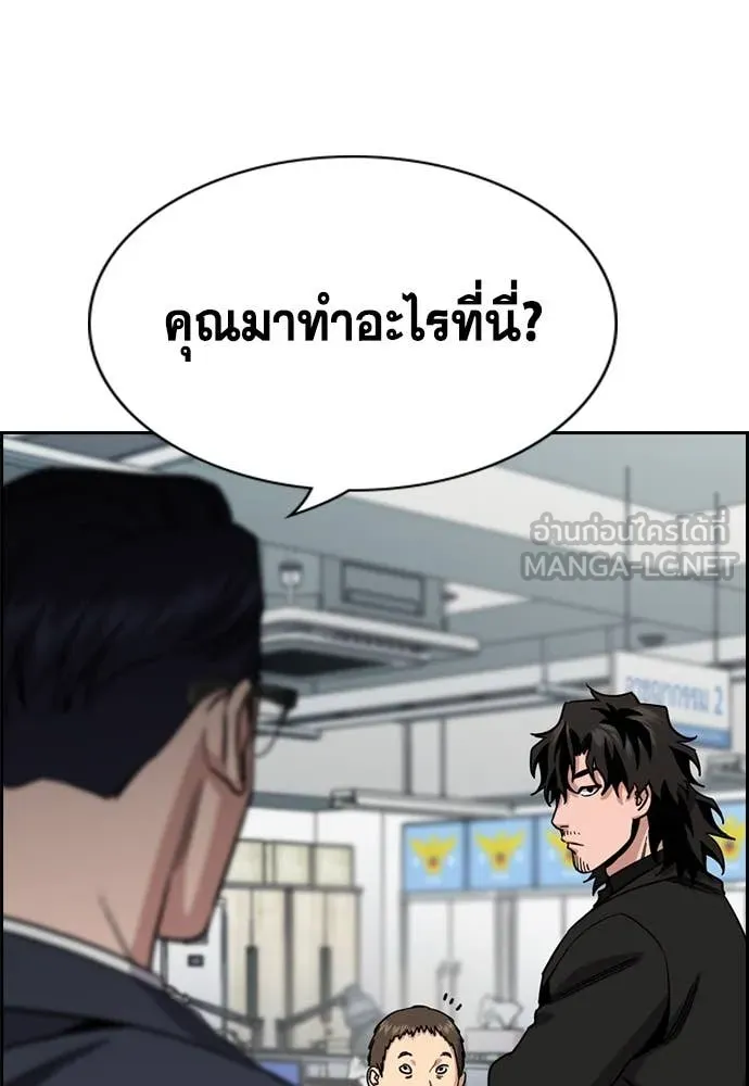 การศึกษาที่แท้จริง ตอนที่ 215 รูปที่ 44