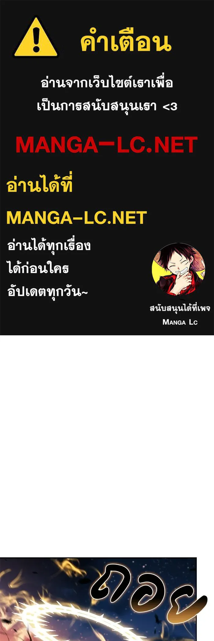ลูกชายคนเล็กของดยุกคือมือสังหาร ตอนที่ 106 รูปที่ 1