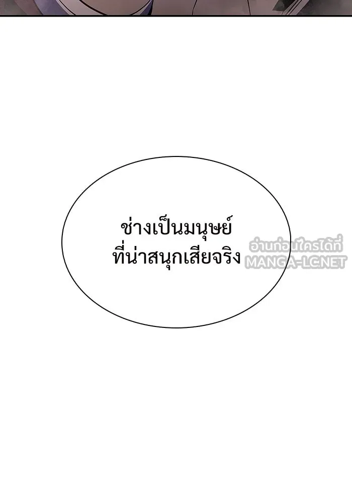 ผู้เล่นหน้าใหม่เลเวลแมกซ์ ตอนที่ 115 การเปลี่ยนอาชีพของรอยัลเพลเยอ รูปที่ 123