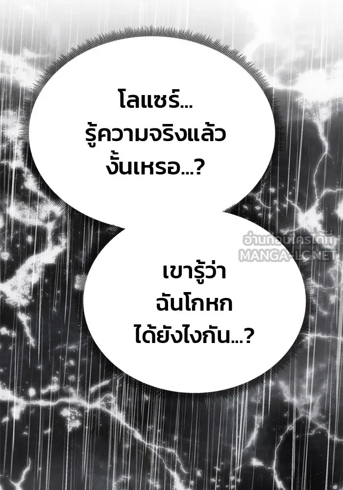เกมรักจับสามี ตอนที่ 70 รูปที่ 132