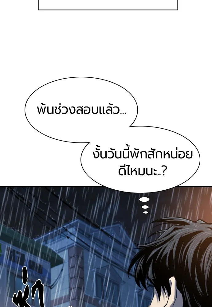 ยอดสถาปนิกผู้พิทักษ์อาณาจักร ตอนที่ 128 รูปที่ 7