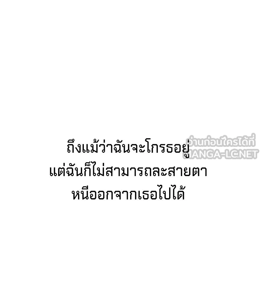เบื้องหลังรอยยิ้มของเจ้าหญิง ตอนที่ 18 รูปที่ 105