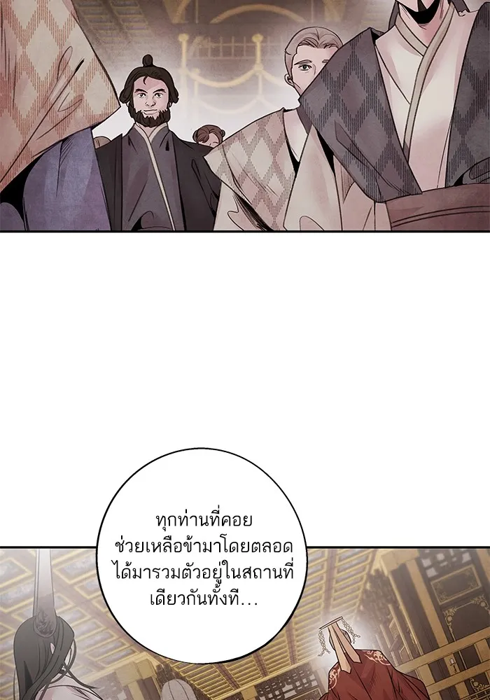 อาซา ตอนที่ 36 ฝ่ายพันธมิตร รูปที่ 5