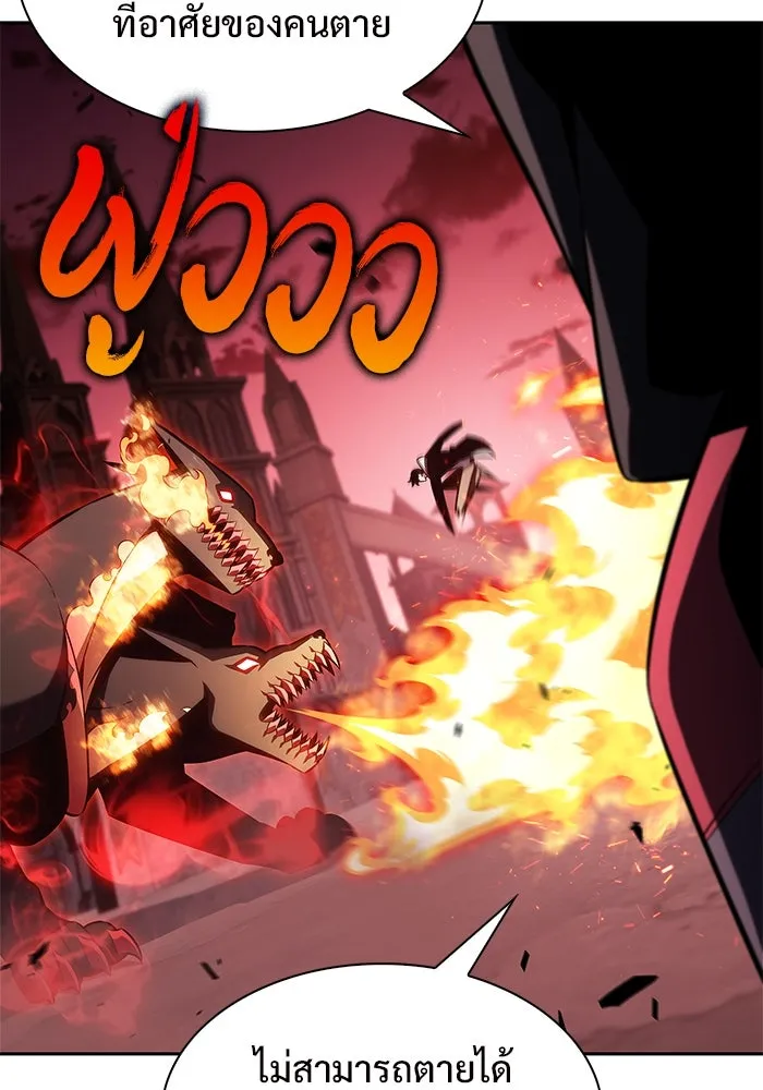 ผู้เล่นหน้าใหม่เลเวลแมกซ์ ตอนที่ 208 สงครามแห่งพันธะสัญญา (2) รูปที่ 116