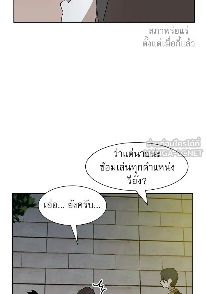 Double Click ตอนที่ 8 รูปที่ 150