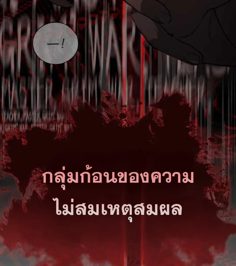 I Become a Legendary Arch Mage by Reading a Book ฉ_นกลายเป_นจอมเวทย_ในตำนานจากการอ_านหน_งส_อ ตอนที่ ตอนที่ 39 รูปที่ 48