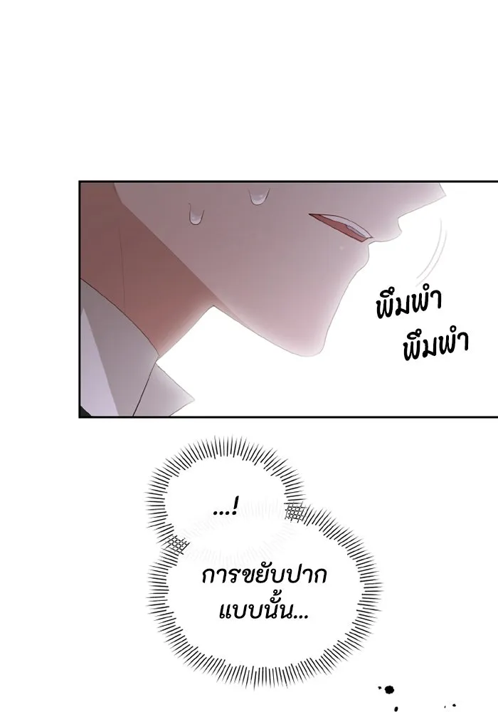 อยู่ดี ๆ ก็มีนางเอกนิยายเป็นเพื่อนบ้าน ตอนที่ 77 รูปที่ 59