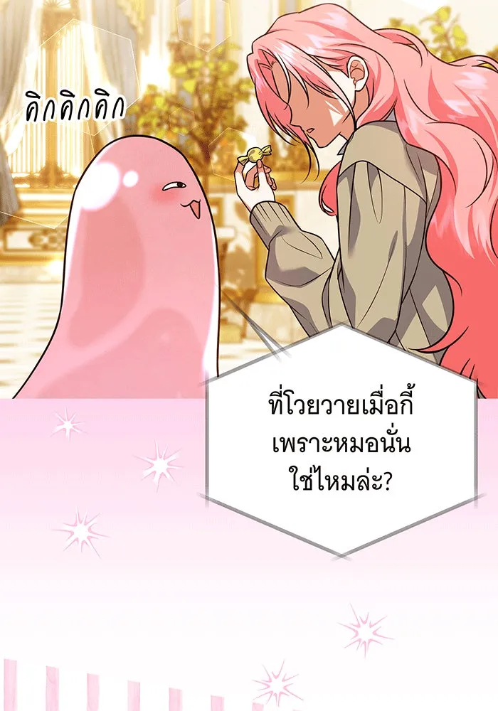 เปลี่ยนบทร้ายให้เป็นบทรัก ตอนที่ 33 รูปที่ 94