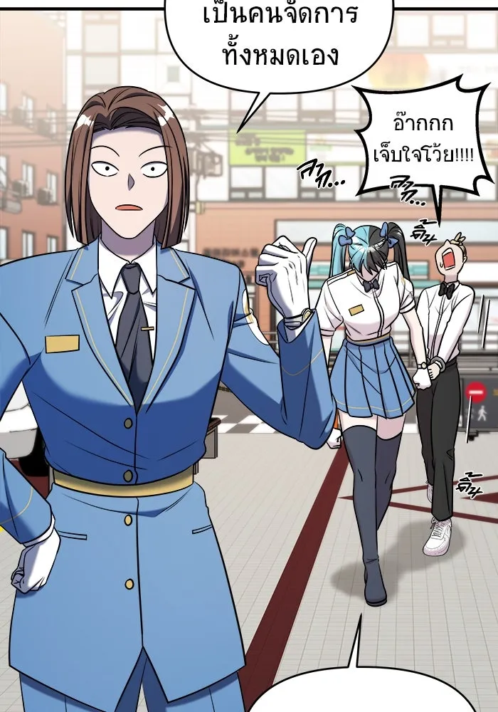 วายร้ายก็อยากมีรัก ตอนที่ 63 รูปที่ 103