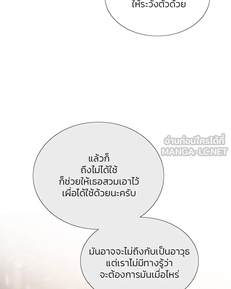 เซเรน่า ตอนที่ 71 รูปที่ 48