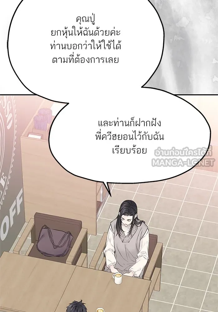 สลับรัก สลับชะตา ตอนที่ 28 รูปที่ 24