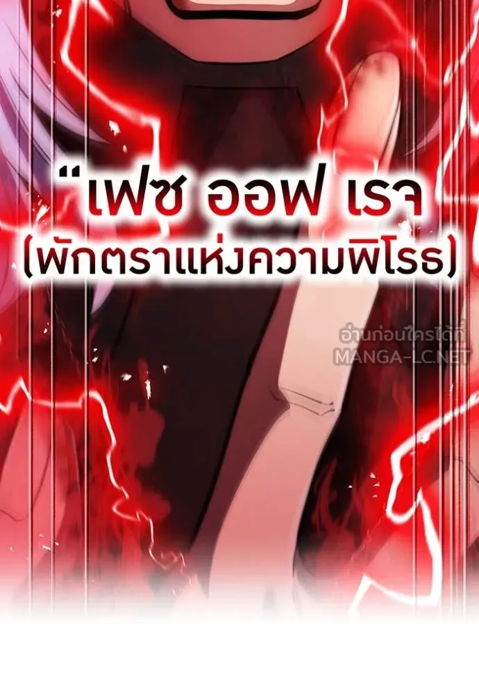 ฮันเตอร์สกิลโกง ตอนที่ 50 รูปที่ 64