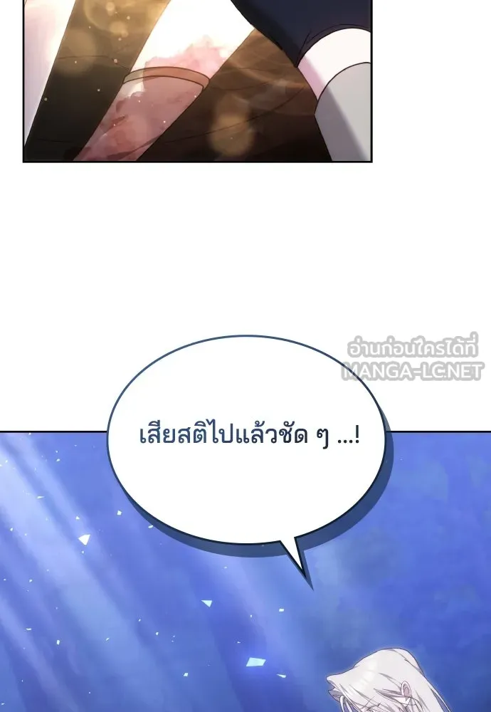 เหตุผลที่นางร้ายจับดาบ ตอนที่ 32 รูปที่ 24