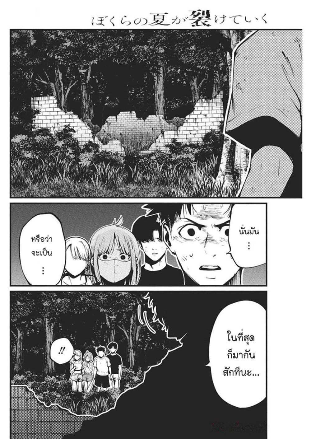 Manga-lc-com อ่านมังงะ อ่านการ์ตูน ออนไลน์ ฟรี Bokura no Natsu ga Saketeiku ตอนที่ 1 2 3 4 5 6 7 8 9 10 11 12 13 14 ฟรี ไม่มีโฆษณา Manga-lc - อ่าน มังงะ อ่าน การ์ตูน ออนไลน์ อ่านมังงะ ฟรี