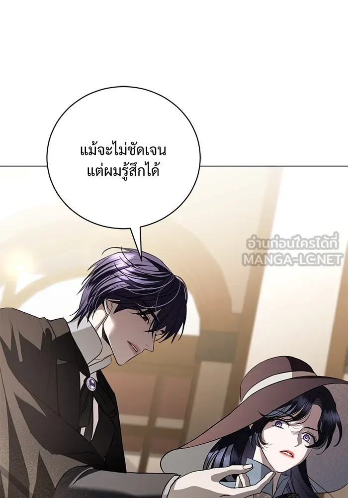 แด่ชู้รักของสามี ตอนที่ 31 รูปที่ 24