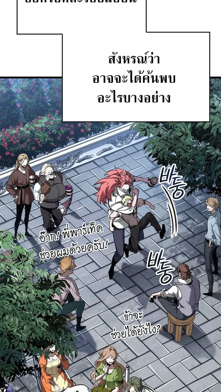 Crimson Reset ช_ว_ตคร_งท_สองของราช_นร_ตต_กาล หล_งจากหลบหน_มาคร_งป_ แวมไพร_ย_จ_นก_ถ_กส_งหารในท_ส_ด ตอนที่ ตอนที่ 13 รูปที่ 65