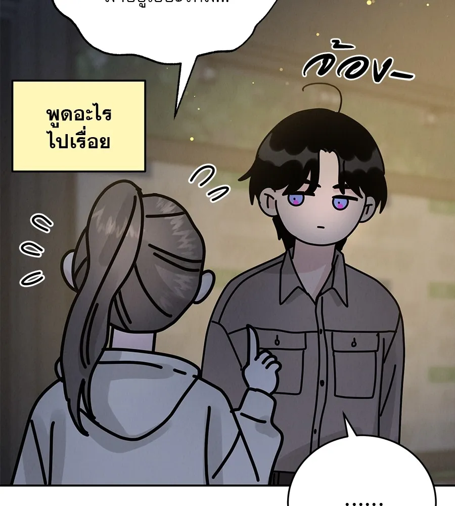 รักหลอกหยอกแฟนเก่า ตอนที่ 25 รูปที่ 151