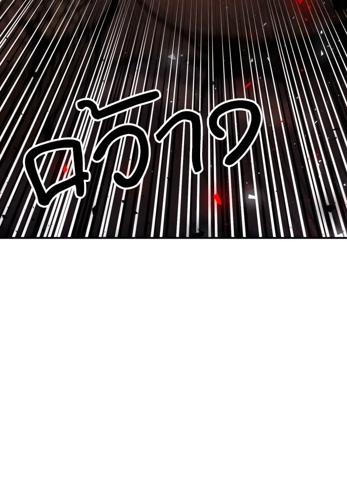 ดรูอิดแห่งสถานีโซล ตอนที่ 169 รูปที่ 145