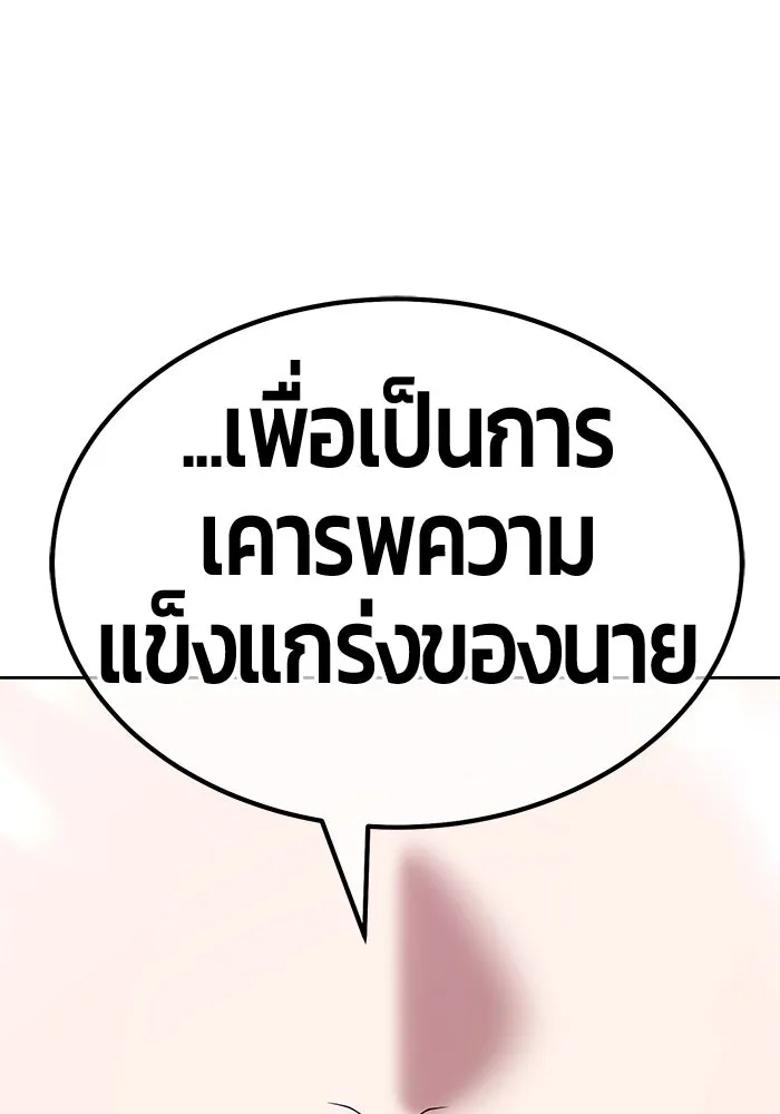 +99 ท่อนไม้พร้อมบวก ตอนที่ 6 ปนเปื้อน (1) รูปที่ 71