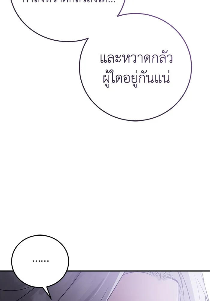 ยามหมาป่าทมิฬเพรียกหา ตอนที่ 6 รูปที่ 118