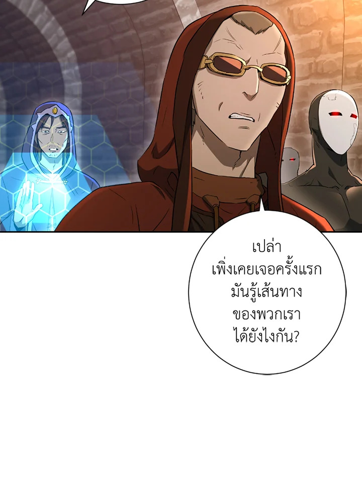 พลทหารโครงกระดูกผู้ม ตอนที่ 121 รูปที่ 32