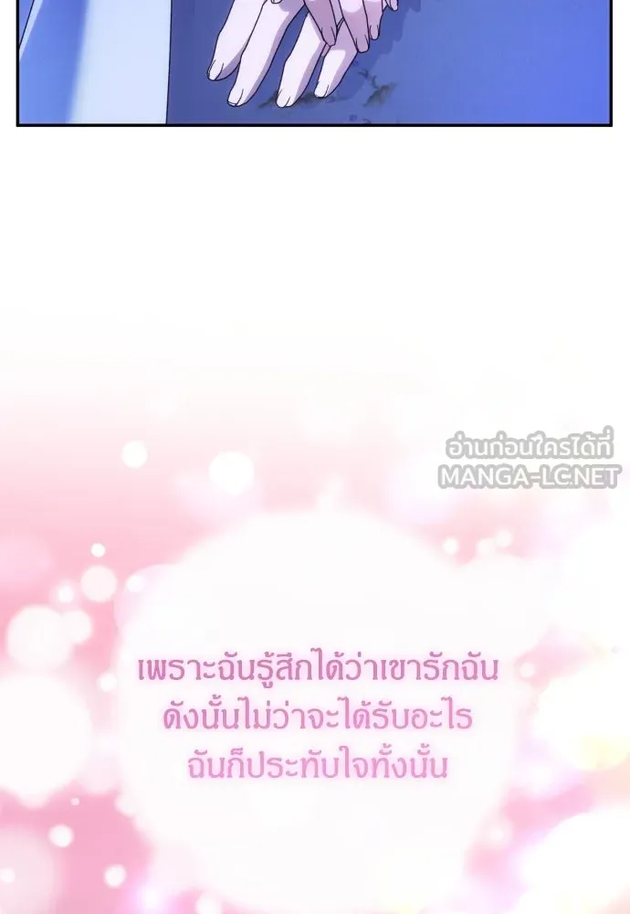 ฉันจะจีบท่านดยุกแดนเหนือ ตอนที่ 79 รูปที่ 48