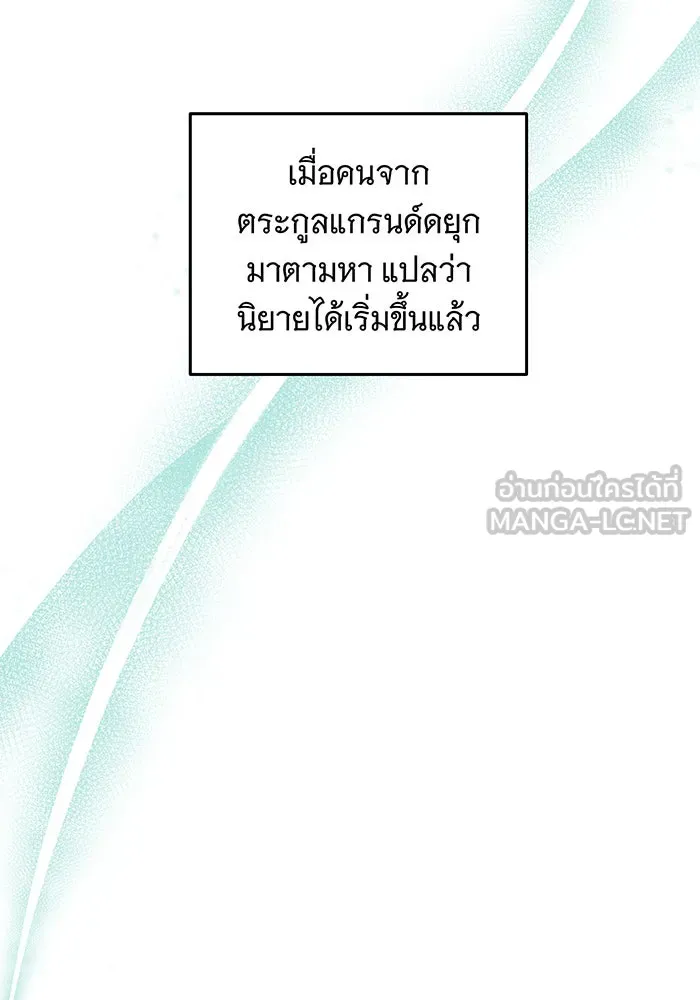 เปลี่ยนบทร้ายให้เป็นบทรัก ตอนที่ 3 รูปที่ 18
