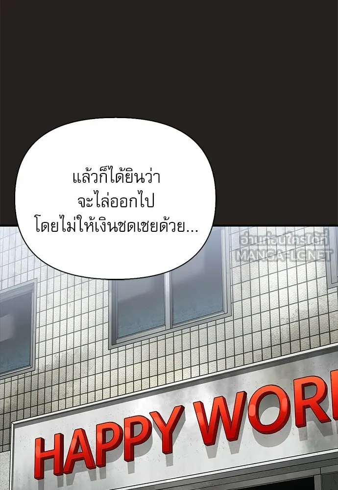 ชีวิตฮีลใจนายฮันเตอร์คลาส S ตอนที่ 33 รูปที่ 129