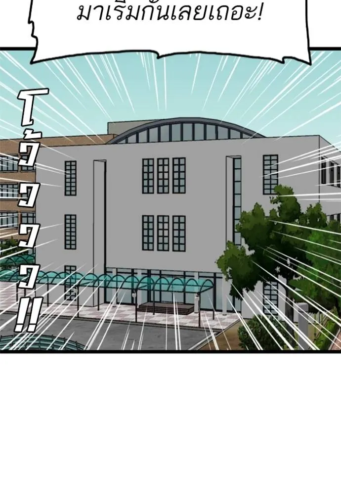 BAD GUY ตอนที่ 220 รูปที่ 71